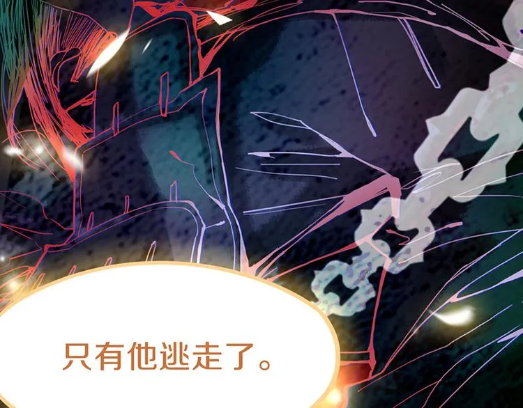 第61话 凶手的传说 第33页