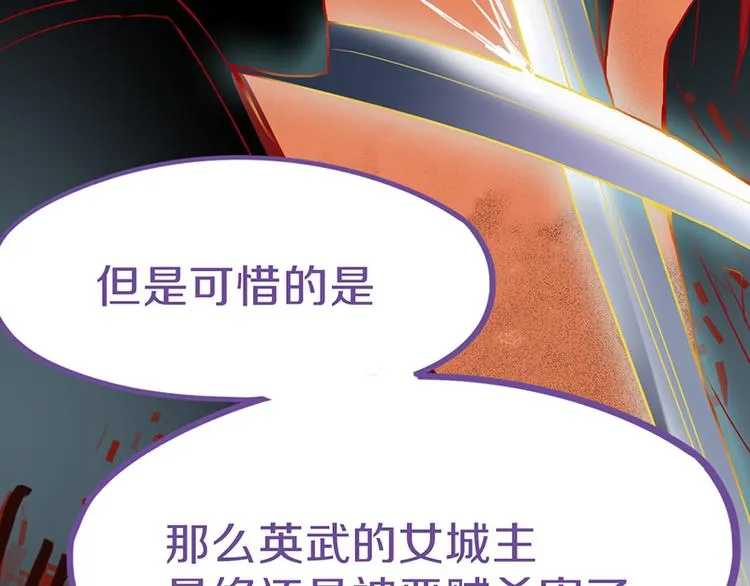 第61话 凶手的传说 第95页