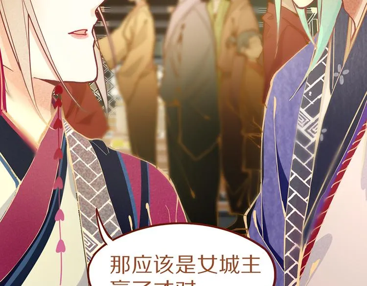 第61话 凶手的传说 第116页