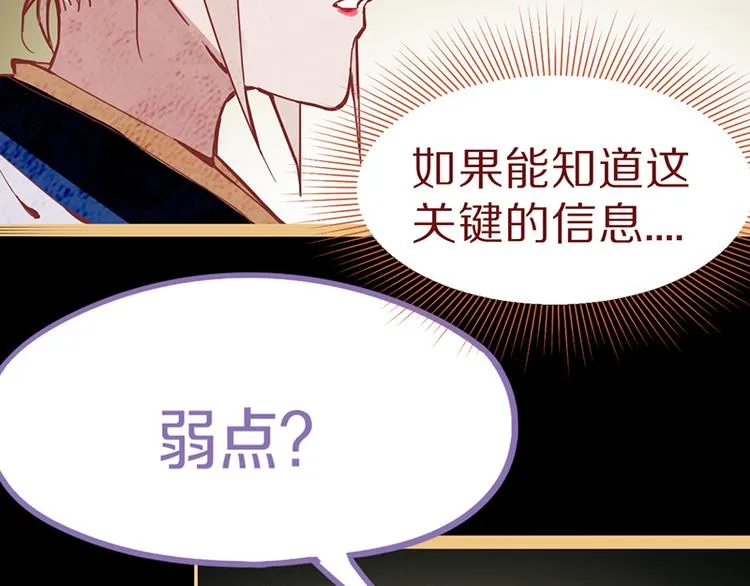 第61话 凶手的传说 第103页