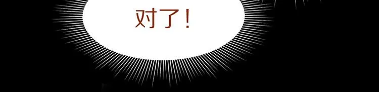 第61话 凶手的传说 第133页