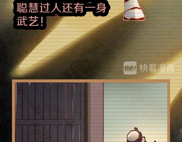 第61话 凶手的传说 第87页