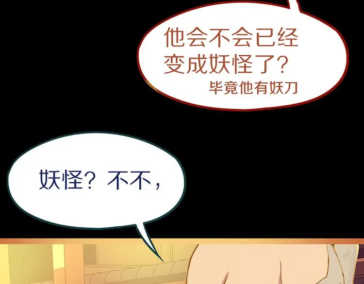 第61话 凶手的传说 第59页