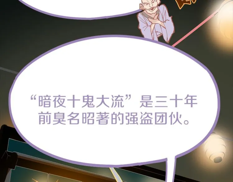 第61话 凶手的传说 第24页