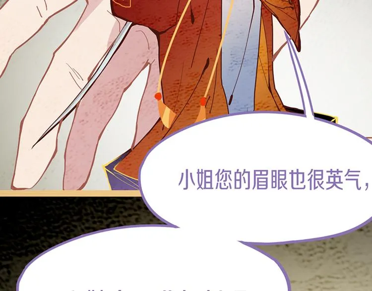 第61话 凶手的传说 第109页