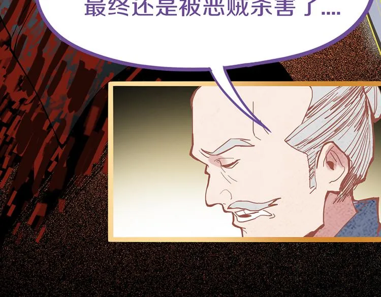 第61话 凶手的传说 第96页