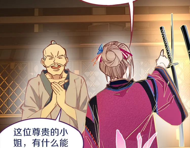 第61话 凶手的传说 第10页
