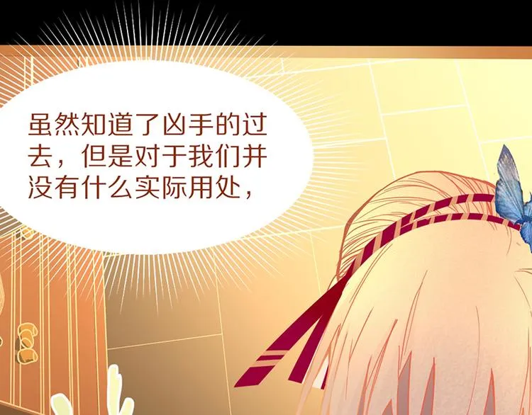 第61话 凶手的传说 第122页
