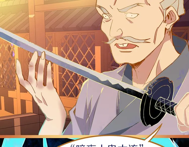第61话 凶手的传说 第60页