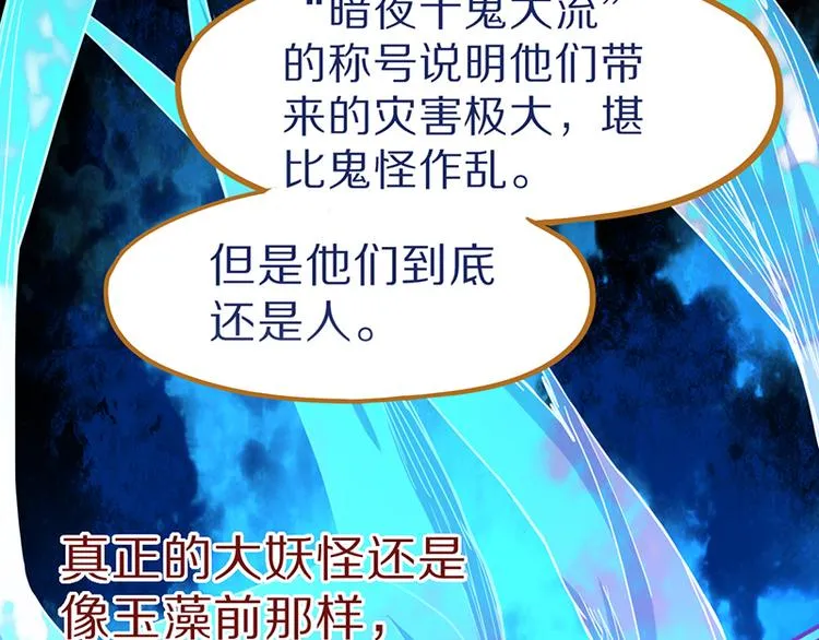 第61话 凶手的传说 第61页