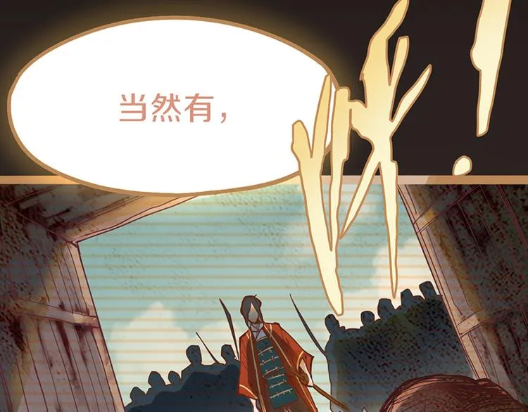 第61话 凶手的传说 第83页