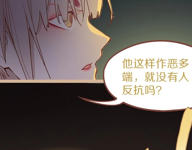 第61话 凶手的传说 第82页