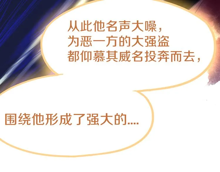 第61话 凶手的传说 第41页