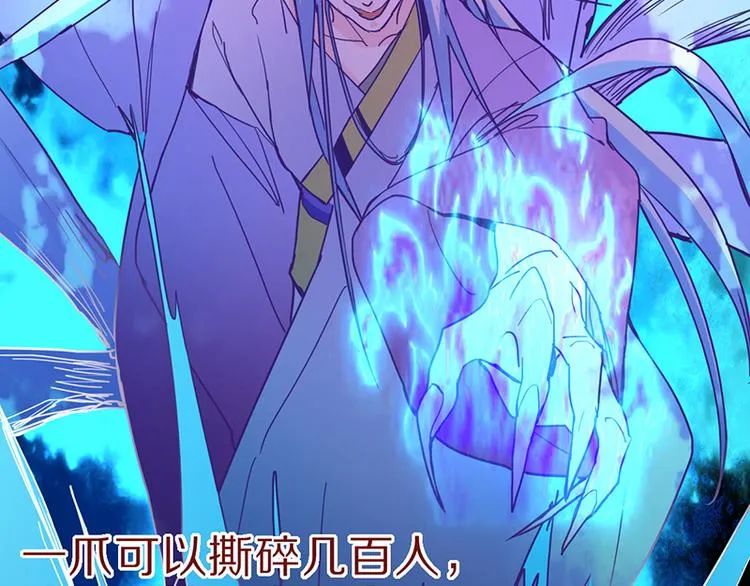 第61话 凶手的传说 第63页