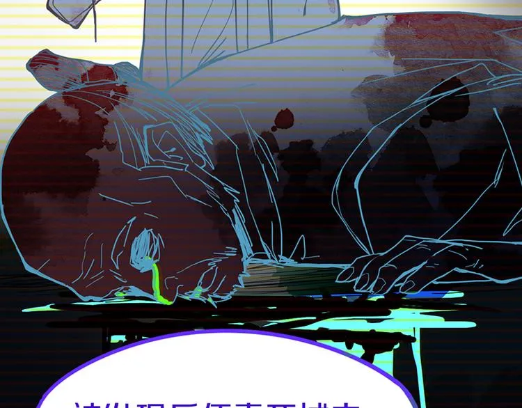 第61话 凶手的传说 第72页