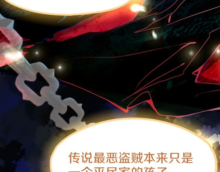 第61话 凶手的传说 第34页