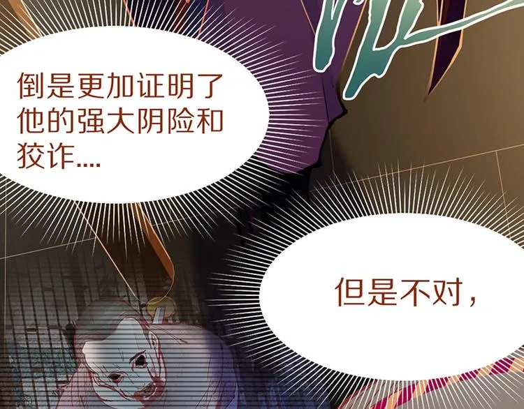 第61话 凶手的传说 第125页