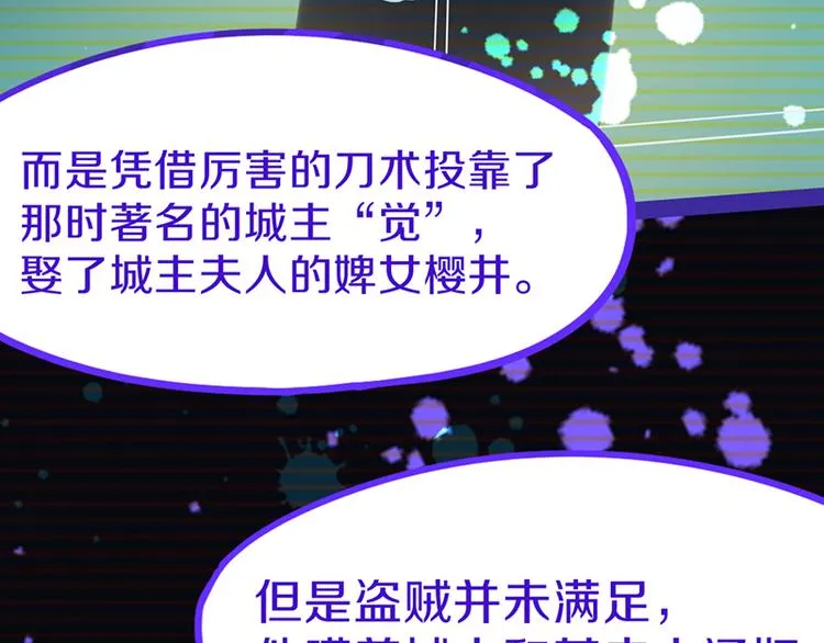 第61话 凶手的传说 第70页