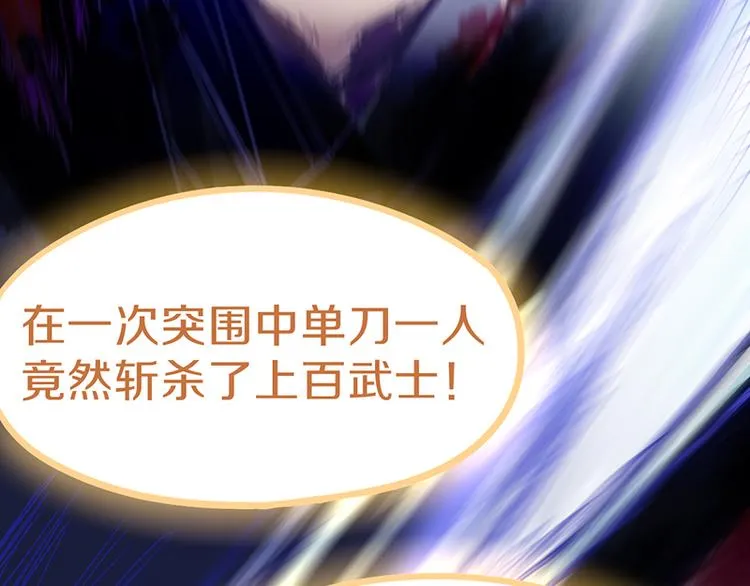 第61话 凶手的传说 第40页
