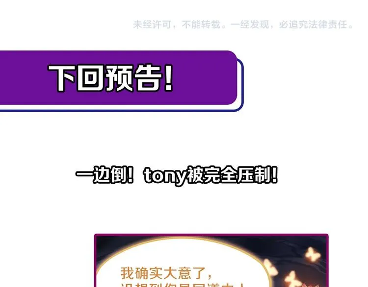 第61话 凶手的传说 第180页