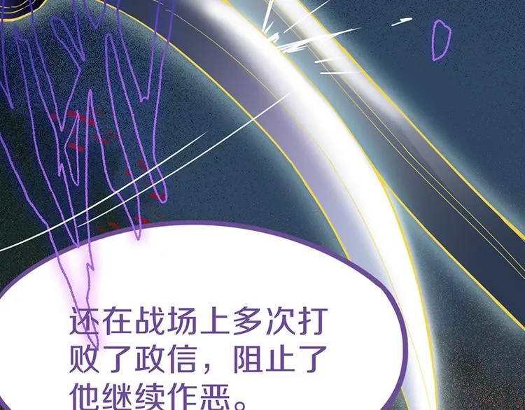 第61话 凶手的传说 第92页