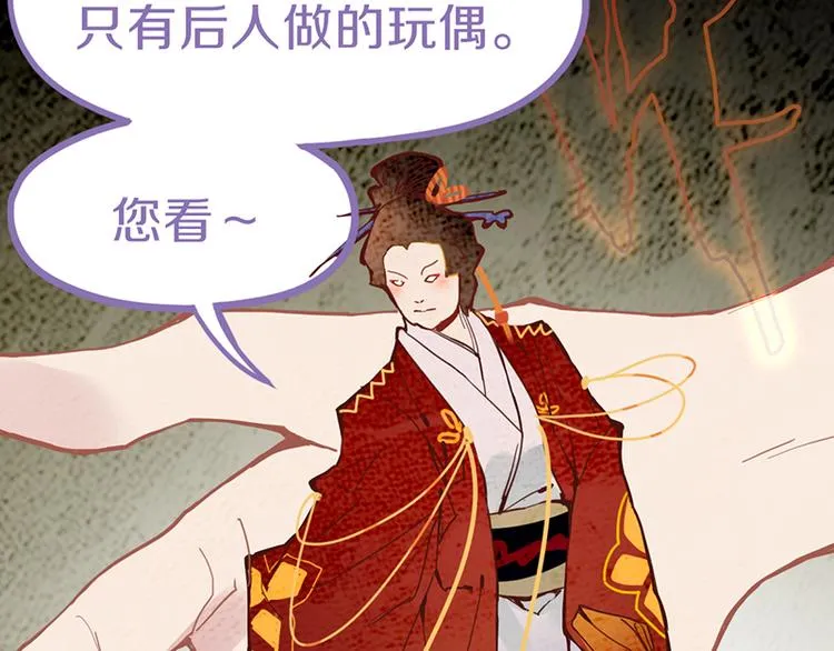 第61话 凶手的传说 第108页