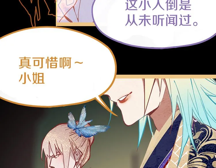 第61话 凶手的传说 第105页