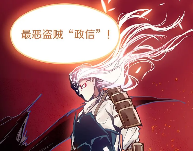 第61话 凶手的传说 第29页