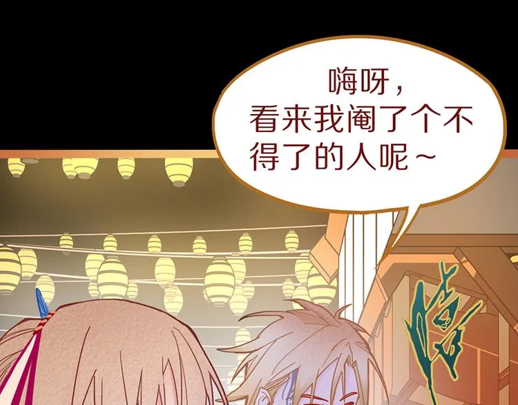 第61话 凶手的传说 第56页
