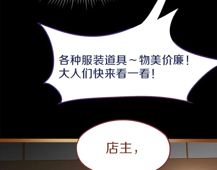 第61话 凶手的传说 第9页