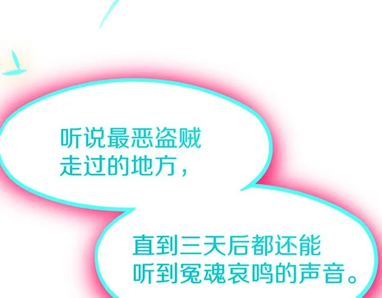 第61话 凶手的传说 第54页