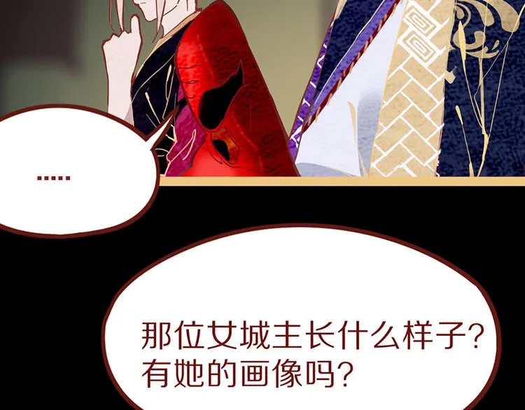 第61话 凶手的传说 第106页