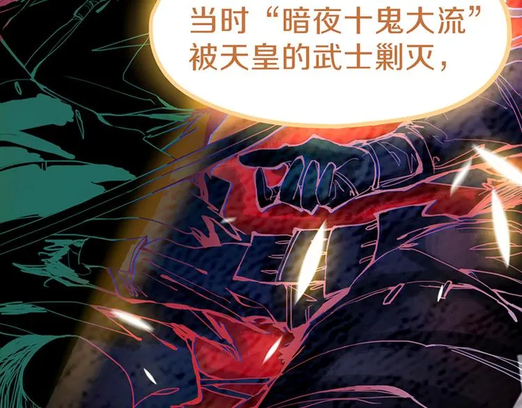 第61话 凶手的传说 第32页