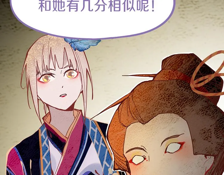 第61话 凶手的传说 第110页