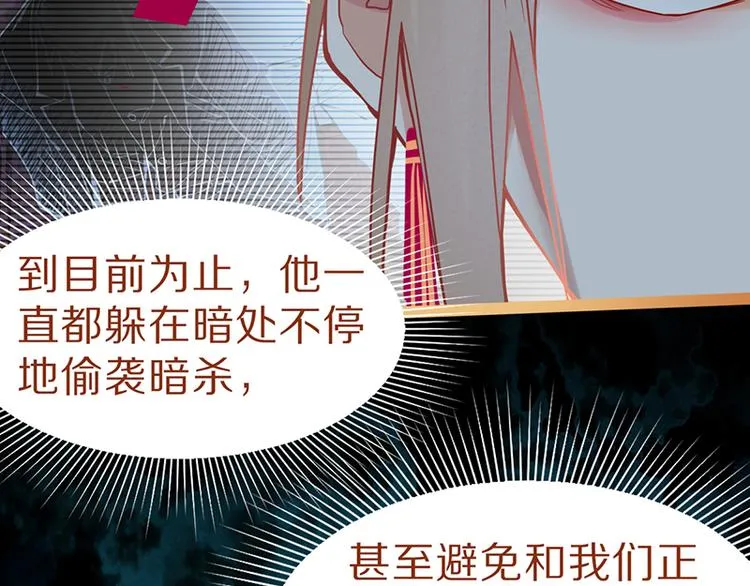 第61话 凶手的传说 第127页