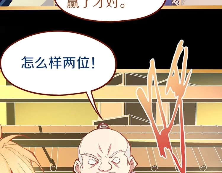 第61话 凶手的传说 第117页