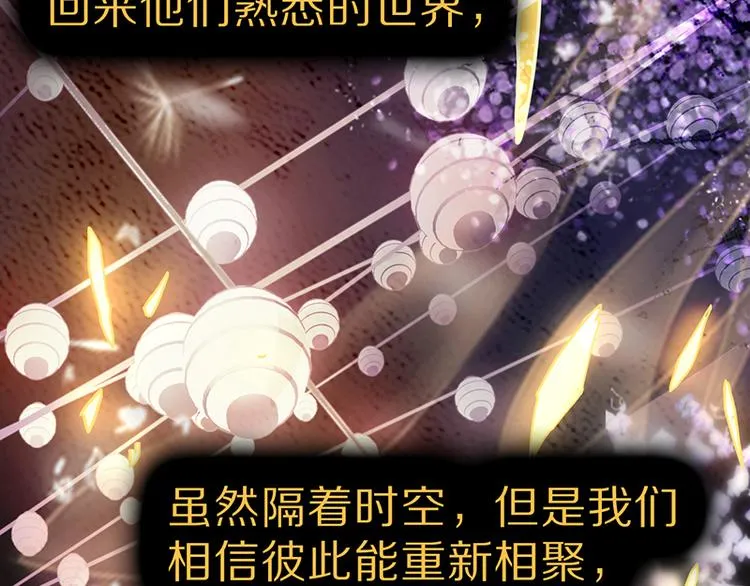第61话 凶手的传说 第151页