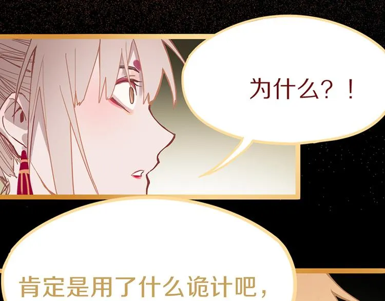 第61话 凶手的传说 第97页