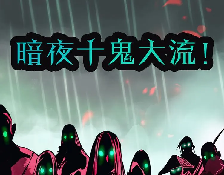 第61话 凶手的传说 第43页