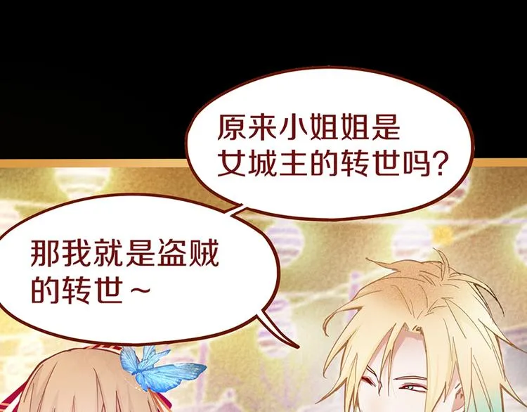 第61话 凶手的传说 第113页