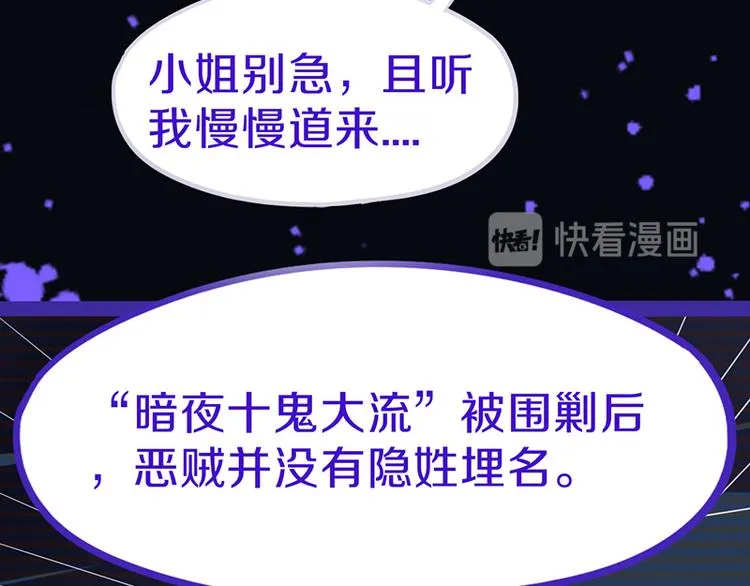 第61话 凶手的传说 第68页