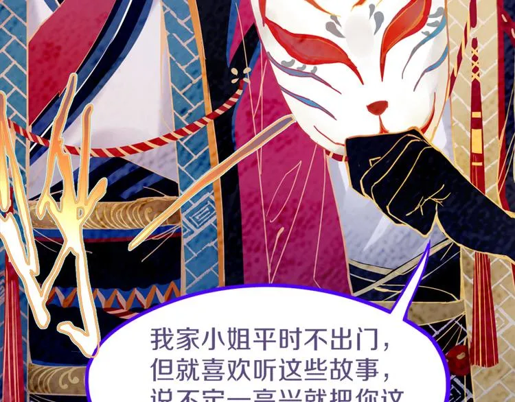 第61话 凶手的传说 第20页