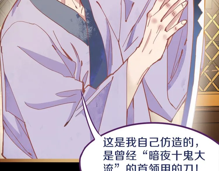 第61话 凶手的传说 第13页