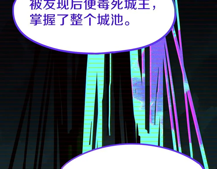 第61话 凶手的传说 第73页