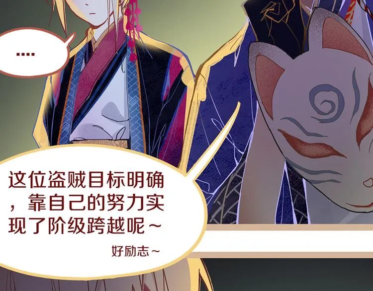 第61话 凶手的传说 第81页