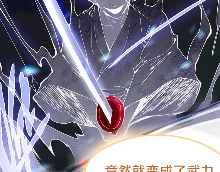 第61话 凶手的传说 第37页