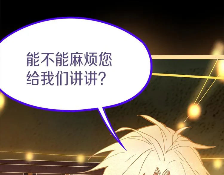 第61话 凶手的传说 第18页