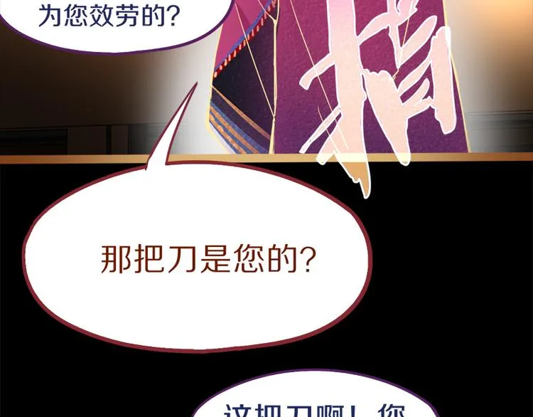 第61话 凶手的传说 第11页
