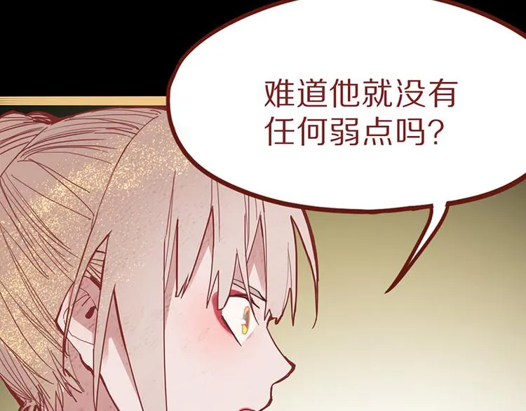 第61话 凶手的传说 第102页