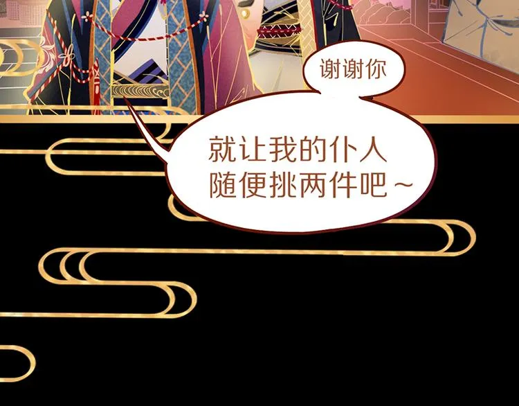 第61话 凶手的传说 第120页